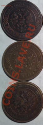 пятаки меди 1867 новый тип-1881-ем и спб-года все в ряд-15шт - 867 2_cr