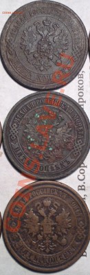 пятаки меди 1867 новый тип-1881-ем и спб-года все в ряд-15шт - 867 2_cс