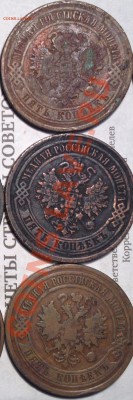 пятаки меди 1867 новый тип-1881-ем и спб-года все в ряд-15шт - 867 2_cсс