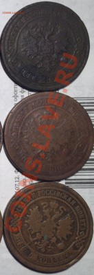 пятаки меди 1867 новый тип-1881-ем и спб-года все в ряд-15шт - 867 2_cссс
