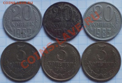 Перепутки 3к и 20к СССР - Изображение 001