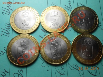 10 рублей Пермский край мешковый по БЛИЦу - DSCN1192[1].JPG