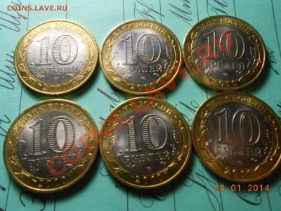 10 рублей Пермский край мешковый по БЛИЦу - DSCN1193[1].JPG