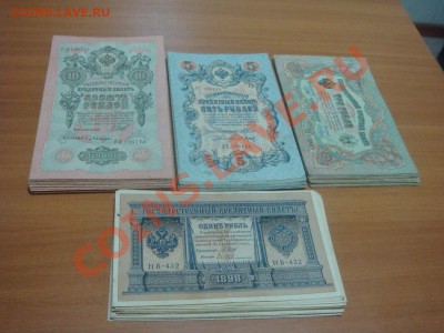 БОНЫ 1898,1905,1909 много,МАРКИ-ДЕНЬГИ 1922г. - Боны1.JPG