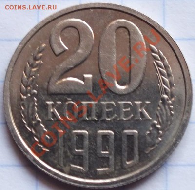 20к 1990г А.И.Ф шт.3.3, 3.61.4-24Я.А. - Изображение 011