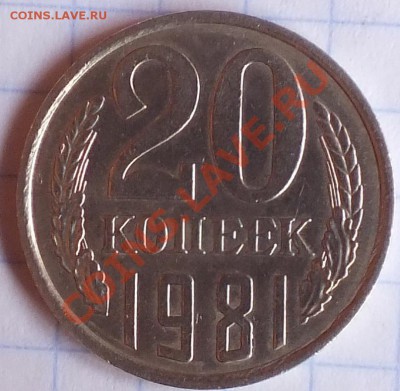 20к 1981г шт 1.2 Ф, 20.61.1.2 Я.А. - Изображение 026