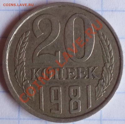 20к.1981г Ф 142, Я.А.3.61-3(перепутка) - Изображение 021