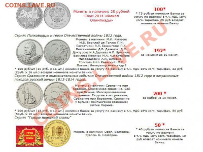 100 рублей Сочи 2014 г. Выпуск завершен! - Безымянный