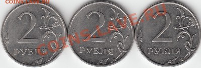 2 рубля 2009 года, ММД, шт. 4.4 ? - IMG_0001_NEW