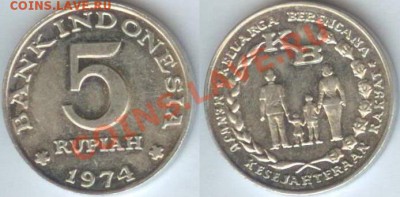 Индонезия- FAO - 5 рупий 1974, до 21.00 по Москве 29.01.2014 - Индонезия-1