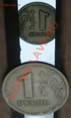 1 рубль "Реверс-Реверс". Оценка. - S7303114.JPG