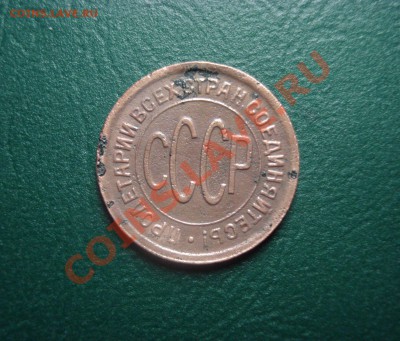 Пол копейки 1928  до 26.01.14 в 22.00 МСК - 28