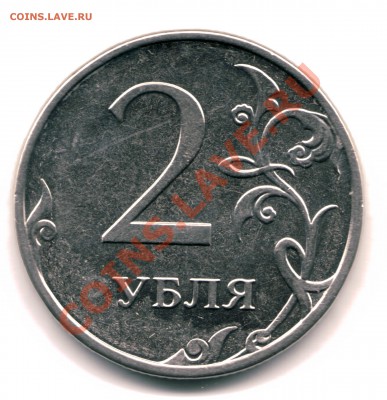 2 рубля 2012 г. брак "УБЛЯ" непрочикан "Р" оценка - 2 убля