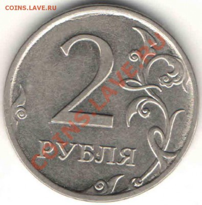 2 рубля 2011 ММД раскол - 20111