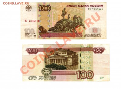 100р 2004г брак смазанная - сто рублей брак
