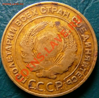 5 копеек 1934 перевыставление - Безымянный2