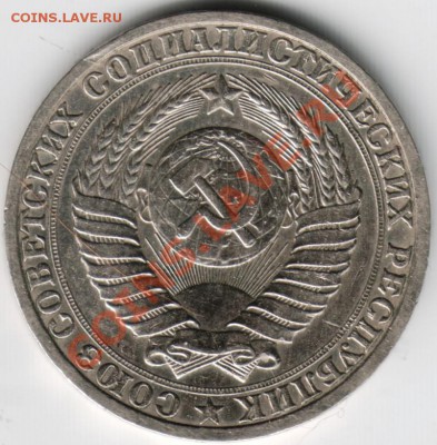 1 руб. 1988 г. до 29.01.14 г. в 19.00 - Scan-140123-0004