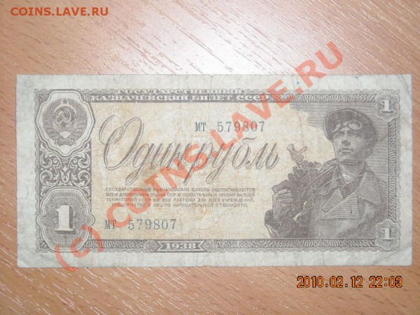 15 рублей 1919года до 17февраля в 22.00 по Москве - Изображение 010
