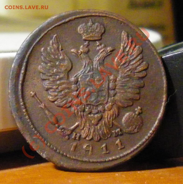 2 копейки 1799,1801гг. - IMGP1316.JPG