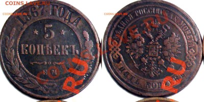 пятаки меди 1867 новый тип-1881-ем и спб-года все в ряд-15шт - 2013-12-18