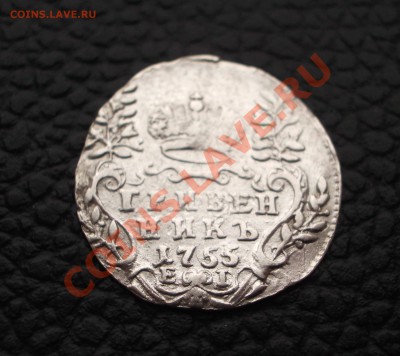 ГривенникЪ 1755 EI - редкий - IMGP9335