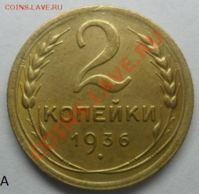 Подскажите по узелкам 2 коп. 6 штук. - SAM_4313