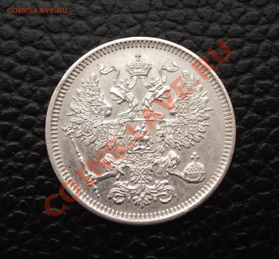 20 копеекъ 1861 XF - IMGP9329