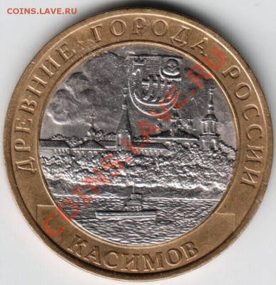 10 руб. 2003 спмд БМ Касимов до 29.01.14 г. в 19.00 - Scan-140122-0008
