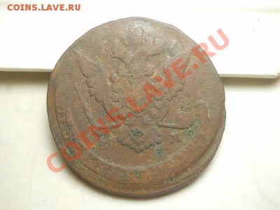 5 коп. 1772г до 27.01.14 22.00 моск - DSCN0307 (640x480)