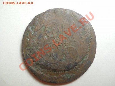 5 коп. 1772г до 27.01.14 22.00 моск - DSCN0302 (640x480)