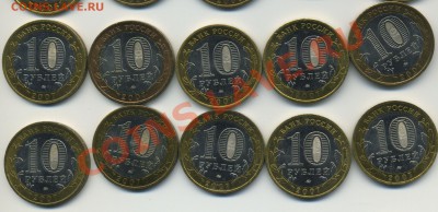 10 руб. Липецкая 10 шт. до 28.01.14 в 22:00 msk - Липецкая1