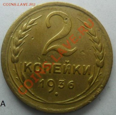 Подскажите по узелкам 2 коп. 6 штук. - SAM_4591