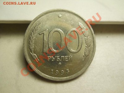 100 руб 1993г ММД до 27.01.14 22.00 моск - DSCN0331 (640x480)