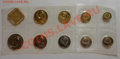 Набор 1988 года, 20 копеек шт. 3.3 - DSC02899.JPG
