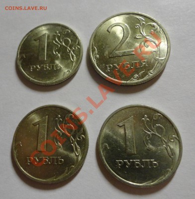 1 и 2 рубля 1997-1998 штемпельные - 4 штуки - DSC02898.JPG
