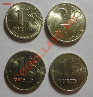 1 и 2 рубля 1997-1998 штемпельные - 4 штуки - DSC02896.JPG