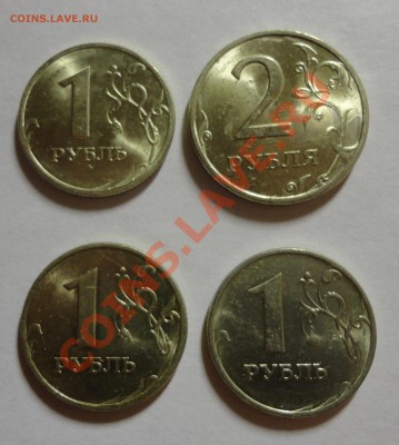 1 и 2 рубля 1997-1998 штемпельные - 4 штуки - DSC02895.JPG
