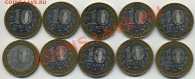 10 руб. Сахалинская обл. 10 шт. до 28.01.14 в 22:00 msk - Сахалинская1