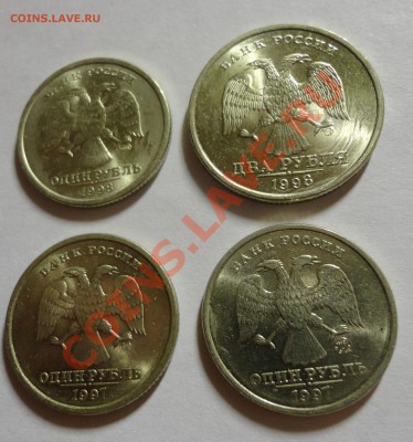 1 и 2 рубля 1997-1998 штемпельные - 4 штуки - DSC02891.JPG