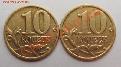 10коп 2002м шт Б1--В (АС) 25-01-14г 22-00мск - IMG_2270.JPG