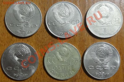 1 рубль Терешкова. помогите определить. - DSC02137.JPG