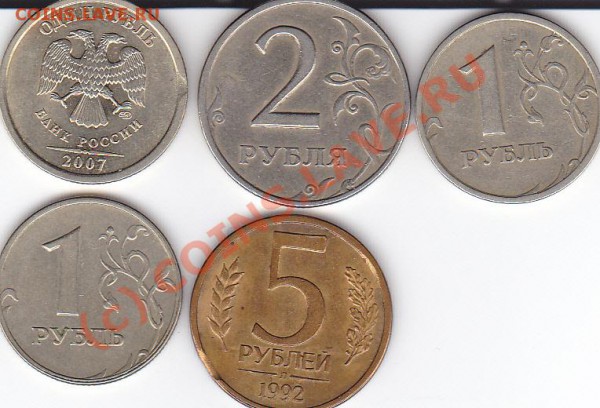 5 рублей 1997 брак поворот ок 90 до 14,02,2010(22-00 мск) - IMG