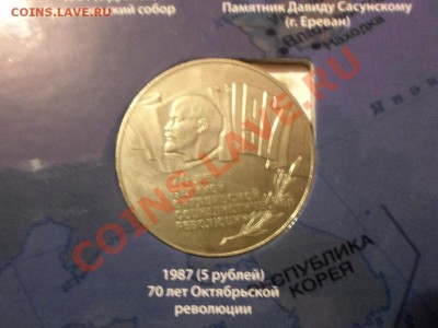 Юбилейные монеты СССР(64 шт) до 22:00 МСК 29.01.2014г. - SAM_0331.JPG