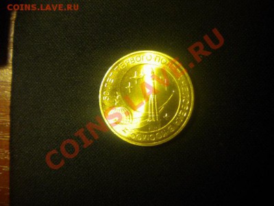Штемпельные монеты СССР-13шт. до28.01.14. по мск -дешево - 151.JPG