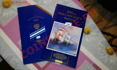 300 лет Российского Флота(буклет) до 22:00 МСК 29.01.2014г. - IMAG1743
