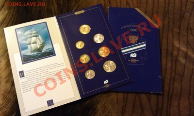 300 лет Российского Флота(буклет) до 22:00 МСК 29.01.2014г. - IMAG1751