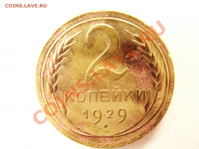 три 2 копейки и 1 копейка на определения - 3
