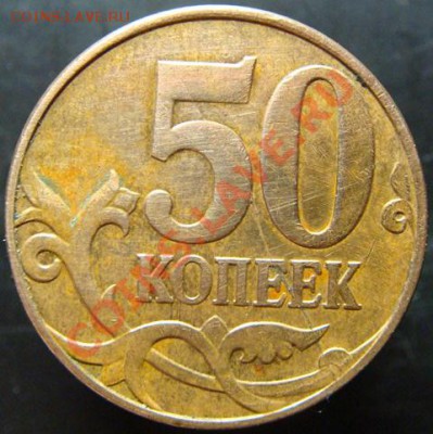 Первая монета - DSC00381-2