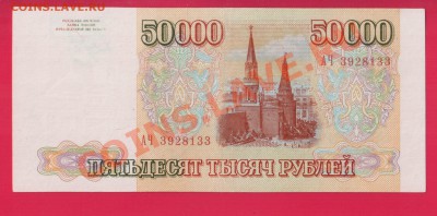 РОССИЯ 50 000 1993 до 30.01 22.00 мск - Без имени-4