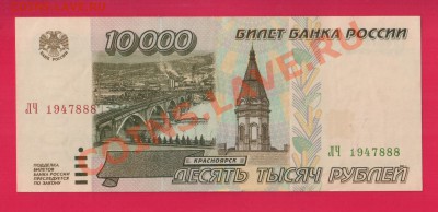 РОССИЯ 10 000 1995 aUNC до 30.01 22.00 мск - Без имени-9
